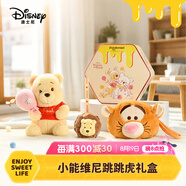 迪士尼（Disney）小熊維尼禮盒噗噗玩偶毛絨玩具女孩生日禮物女朋友七夕情人節禮物