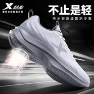 特步（XTEP）男鞋運(yùn)動(dòng)鞋子男跑步鞋夏季透氣減震回彈輕質(zhì)跑鞋網(wǎng)面休閑鞋子男 幻影灰/煙灰色 42