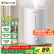 小熊（Bear）【銀離子抑菌】加濕器家用大霧量 臥室嬰兒輕音空氣空調(diào)加濕器 辦公室桌面小型國家補(bǔ)貼JSQ-Z50G2
