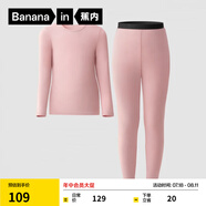 蕉內(nèi)小熱皮301+兒童保暖內(nèi)衣套裝男女童薄暖抗菌寶寶秋衣秋褲秋冬睡衣 藕粉 110cm