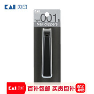 貝印（KAI）日本進口全鋼指甲鉗/指甲刀剪單把（防飛濺）001系列M號