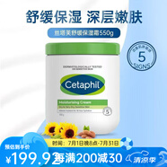 絲塔芙官方旗艦正品保濕霜大白罐補(bǔ)水溫和不含煙酰胺送女友生日情人節(jié)禮 【大白罐】保濕霜550g