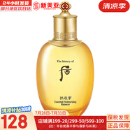 后（The history of Whoo）后套裝拱辰享水妍津率享雪玉凝天氣丹水乳霜秘貼套盒女護(hù)膚品禮盒 拱辰享氣韻生滋養(yǎng)液150ml