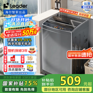 統(tǒng)帥（Leader）海爾智家出品 波輪洗衣機(jī)全自動(dòng) 8公斤浸泡洗 柔護(hù)內(nèi)筒不傷衣 水電雙寬 租房神器  M958