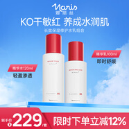 娜麗絲B5泛醇修護(hù)精華水乳2件套深層補(bǔ)水保濕修護(hù)套裝禮物