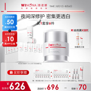 薇諾娜光透皙白套裝精華次拋1.5ml*30+晚霜50g乳液面霜護膚品