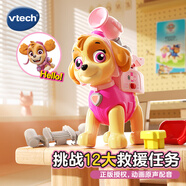 偉易達（Vtech）兒童玩具汪汪隊立大功天天救援套裝仿真過(guò)家家粉色女孩生日禮物