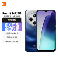 小米Redmi 紅米14R 全新5G智能手機 深海藍 4GB+128GB
