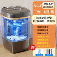 VCJ洗衣機(jī)小型家用母嬰內(nèi)衣褲洗襪子神器兒童單身人宿舍出租房半全自動洗脫一體迷你洗衣機(jī) 【三合一黑MAX】強(qiáng)勁潔凈引擎丨整機(jī)頂級配置