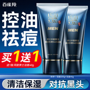 百雀羚（PECHOIN）男士洗面奶 水能保濕抗黑頭潔面膏 控油祛痘清潔去角質(zhì)化妝護(hù)膚品 100g