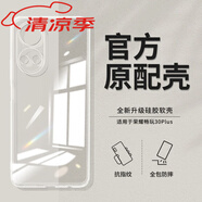 華為榮耀暢玩30華為手機硅膠透明防摔軟殼保護套 全包鏡頭【高清冰透殼】 1個裝 榮耀暢玩30 Plus