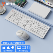 前行者（EWEADN）B023無(wú)線三藍(lán)牙迷你可折疊鍵盤(pán)帶數(shù)字觸控板手機(jī)ipad平板電腦筆記本辦公專用靜音小巧便攜小鍵盤(pán) 象牙白-鍵鼠套裝(三藍(lán)牙+多設(shè)備一鍵切換)