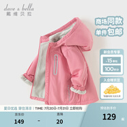 戴維貝拉（DAVE＆BELLA）童裝寶寶衣服兒童外套男童春秋女童秋裝大童秋冬加絨戶外運(yùn)動服裝 桃粉色DBJ15531-B 130 cm（建議身高120-130cm）