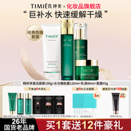 婷美護(hù)膚品官方旗艦店正品復(fù)活草補(bǔ)水保濕國(guó)貨中年媽媽女水乳套裝 四件套：精研潔面+嫩膚露+乳+霜