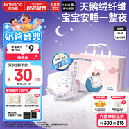 巴布豆（BOBDOG）夢的初語拉拉褲XL號32片尿不濕【品牌直供 安心品質】