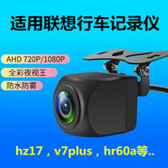 適用于 于v7聯(lián)想HR60A HR02 HR27 M5 M8行車記錄儀v7plus后攝像頭 適用于 于---M5 PLUS