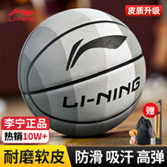 李寧（LI-NING）籃球7號成人比賽室內(nèi)外防滑耐磨戶外水泥地青少年兒童標(biāo)準(zhǔn)七號球