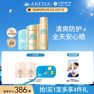 安熱沙（Anessa）防曬噴霧60g+安熱沙小金60ml+安熱沙兒童防曬乳25ml七夕禮物