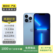 Apple iPhone 13 Pro 支持移動(dòng)聯(lián)通電信蘋(píng)果5G 二手手機國行優(yōu)惠券補貼 遠峰藍 256G