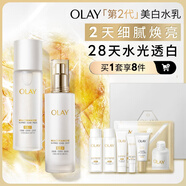 玉蘭油（OLAY）美白水乳液補水保濕抗糖化妝品護膚品套裝七夕情人節禮物送女友