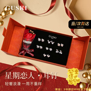 GUSKI法國(guó)輕奢品牌一周耳釘女套裝高級(jí)首飾七夕情人節(jié)生日禮物送女友 一周耳釘套裝D款【當(dāng)/次日達(dá)】 【品牌限定禮盒包裝】
