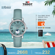天梭（TISSOT）手表 卡森臻我系列女表 瑞士石英女士皮帶腕表商務(wù)表畢業(yè)禮物