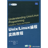 UnixLinux編程實(shí)踐教程【正版書】