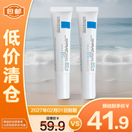 理膚泉新B5多效舒緩修護霜15ml*2支保濕曬后修護男女護膚品【臨期清倉】
