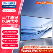 PHILIPS飛利浦 會議平板一體機(jī) 4K超清會議大屏商用顯示移動(dòng)智慧屏無線投屏智能辦公教學(xué)培訓(xùn) 65英寸