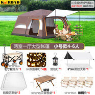 凱路德（KAIROAD）帳篷戶外露營防雨過夜遮陽防曬加大兩室一廳多人家庭野外野餐裝備 【4-6人】帳篷+天幕+大桌椅+推車