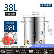 昹礪斯家用熬骨頭高湯鍋商用電加熱煲湯煮湯桶大容量不銹鋼桶煮鍋鹵肉鍋 304盤(pán)38L帶龍頭帶配藍 37cm