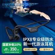 ENKOR恩科X20骨傳導(dǎo)藍(lán)牙耳機(jī)開放式運(yùn)動(dòng)游泳跑步騎行不入耳IPX8級(jí)防水32G內(nèi)存無線掛耳適配蘋果華為小米