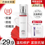 歐萊雅乳液女士復(fù)顏視黃醇精粹抗皺乳液面霜補水保濕緊致護膚品水乳巴黎 復(fù)顏抗皺乳液2件套