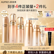 歐珀萊（AUPRES）【七夕禮物】臻源凝時精華水乳潔面套裝滋潤清潔 清爽型 