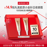 丸美雙膠原小金針?biāo)樽o(hù)膚品套裝緊致抗皺淡化補(bǔ)水保濕細(xì)紋旅行裝試用 【小樣試用】雙膠原眼霜3g+3g