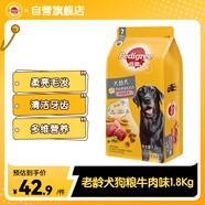 寶路狗糧老年犬狗糧 7歲以上牛肉味1.8kg全犬種通用老年犬狗糧全價糧 
