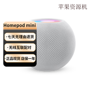蘋果/Apple 【資源機】homepodmini 無線藍牙智能音響音箱 全新未使用 白色【店保一年】