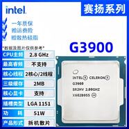 英特爾6代 酷睿i3 i5 i7 i9處理器 6400 6500 6600 6700K 拆機散片cpu 賽揚G3900 散片