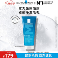 理膚泉油皮潔面啫喱洗面奶200ml溫和控油面部清潔 新舊版本隨機(jī)發(fā)貨