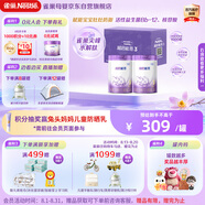 雀巢（Nestle）新品 超啟能恩部分水解配方奶粉3段12-36月加量裝850g*2罐禮盒