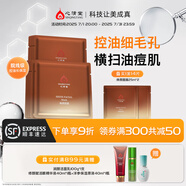 心清堂煥顏潤顏修顏系列男女通用護膚品 煥顏（衡膚凈顏）面膜12片/盒