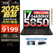 聯(lián)想拯救者Y7000P 2025補貼電競游戲筆記本電腦r Y9000P同性能5070獨顯旗艦酷睿i9可選 新品｜16核i7 16G 1T 滿(mǎn)血5050 16英寸高刷電競屏｜2.5K高清