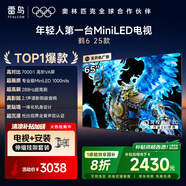 TCL雷鳥 【伸縮掛架送裝一體】鶴6 25款 65英寸MiniLED 288Hz 一級(jí)能效智能電視機(jī)65S595C-A鶴625款
