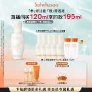 雪花秀人參肌底精華靈蛇限定120ml透亮修護屏障補水保濕