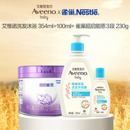 艾惟諾柔嫩保濕洗發(fā)沐浴露354ml+100ml+雀巢超啟能恩奶粉3段230g