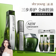 滋源頭皮護(hù)理套裝綠極光控油洗發(fā)水400g+發(fā)膜235g+頭皮精華100g