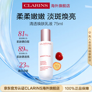 嬌韻詩(shī)清透煥膚乳液75ml 美白淡斑保濕護(hù)膚品女生生日禮物