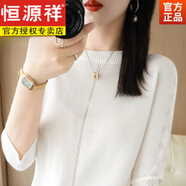 恒源祥（HYX）春秋新款鏤空圓領(lǐng)針織衫女套頭七分袖毛衣色針織打底衫上衣 白色 M 90-105斤