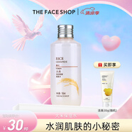 菲詩小鋪（THE FACE SHOP） 大米水乳套裝補(bǔ)水護(hù)膚品保濕干皮滋潤改善粗糙肌七夕禮物 [1支]大米保濕水