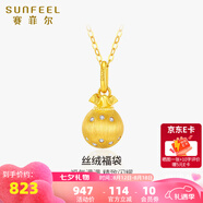 賽菲爾18K金吊墜女款絲絨福袋掛墜拉絲莫桑石福袋項鏈送七夕禮物 吊墜+18K黃O字鏈45cm